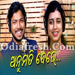 Anumati Dere - New Odia Romantic Song (Debesh Pati,Dipti Rekha)